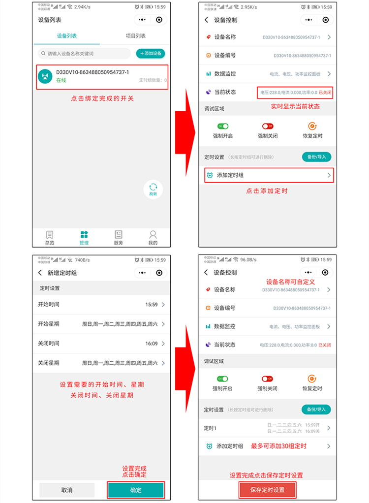 4G遠程開(kāi)關(guān)控制器