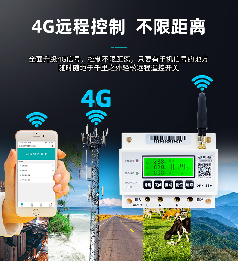 手機遠程控制水泵開(kāi)關(guān)